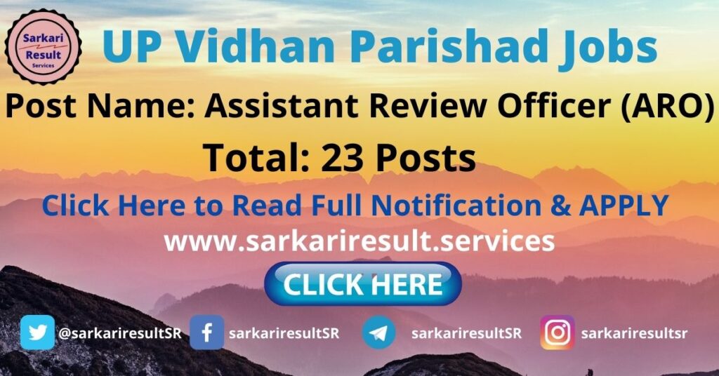 up vidhan sabha assistant reveiw officer online form 2020