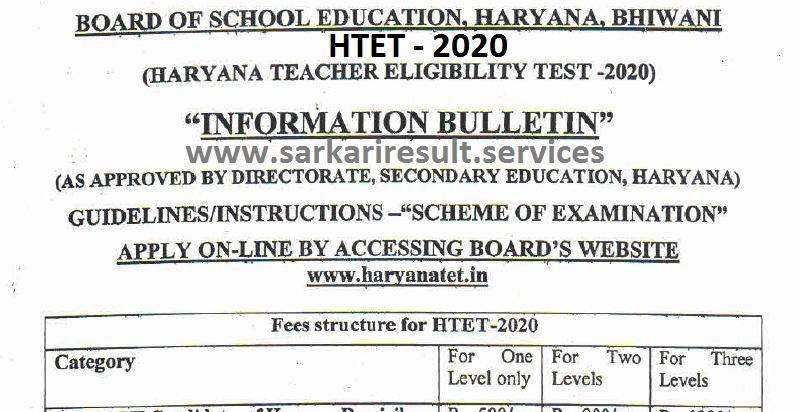 htet recruitment 2020