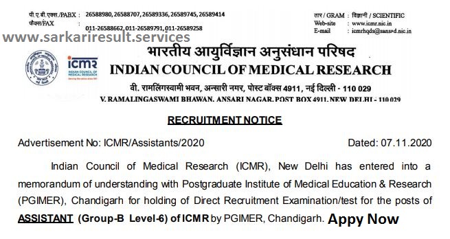 icmr assistant recruitment 2020