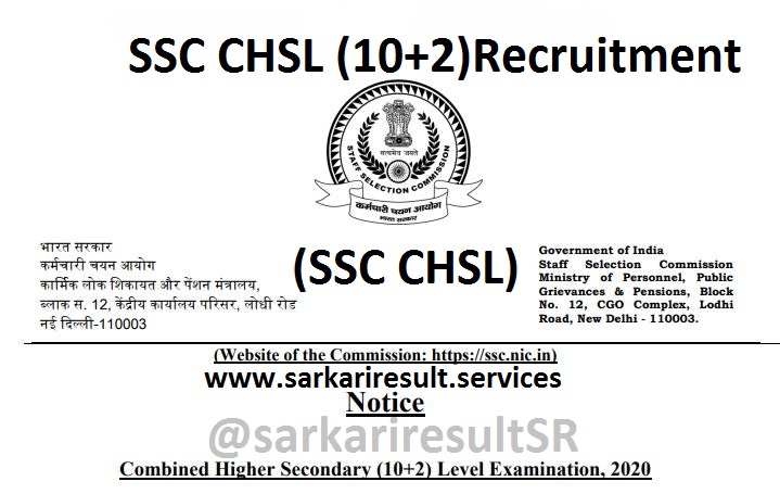 ssc chsl recruitment 2020