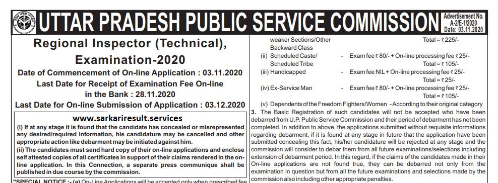 uppsc regional inspector recruitment 2020