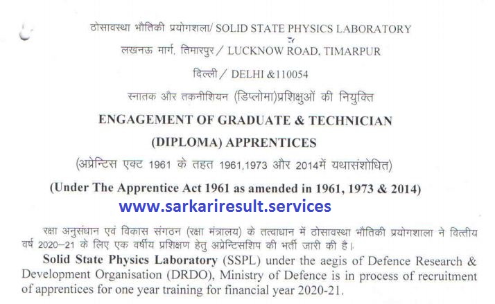 drdo apprentice recruitment 2020