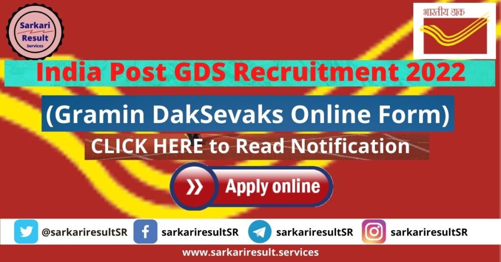 India Post GDS recruitment